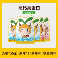 [Рекомендуемые товары] Оригинальная коровья хлопковая корзина*3 пакета+палочки из клубничного молока+персиковые молочные палочки