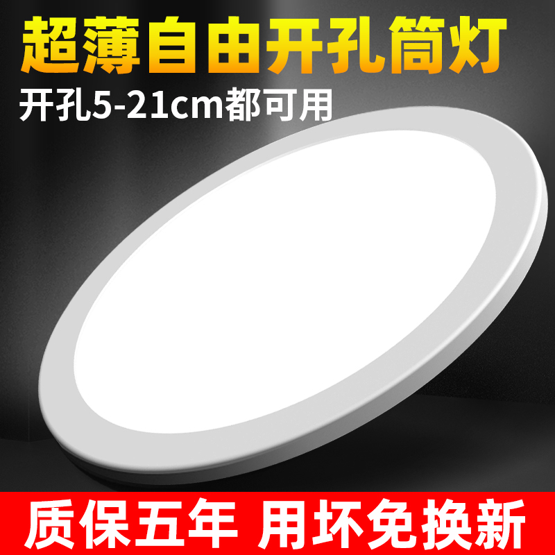Free open pore panel light ultra-thin adjustable drum light 6w9w15w21w3 inch 4 inch 6 inch round embedded hole light-Taobao