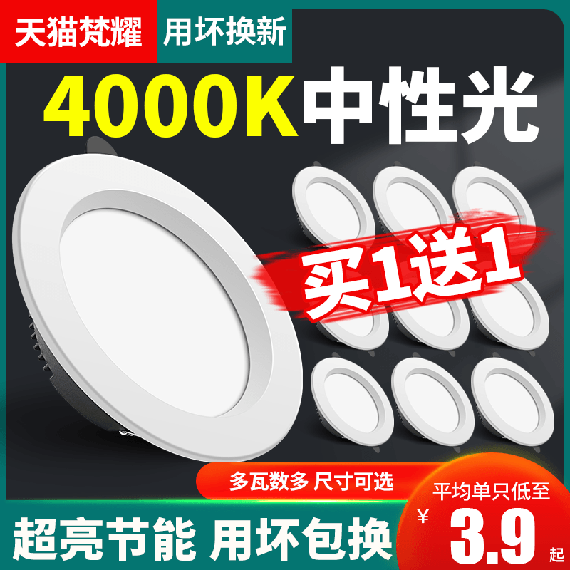 Slide lights embedded ceiling lights 4000K white light commercial clothing store shopping mall 4 inch 6 inch hole lamp