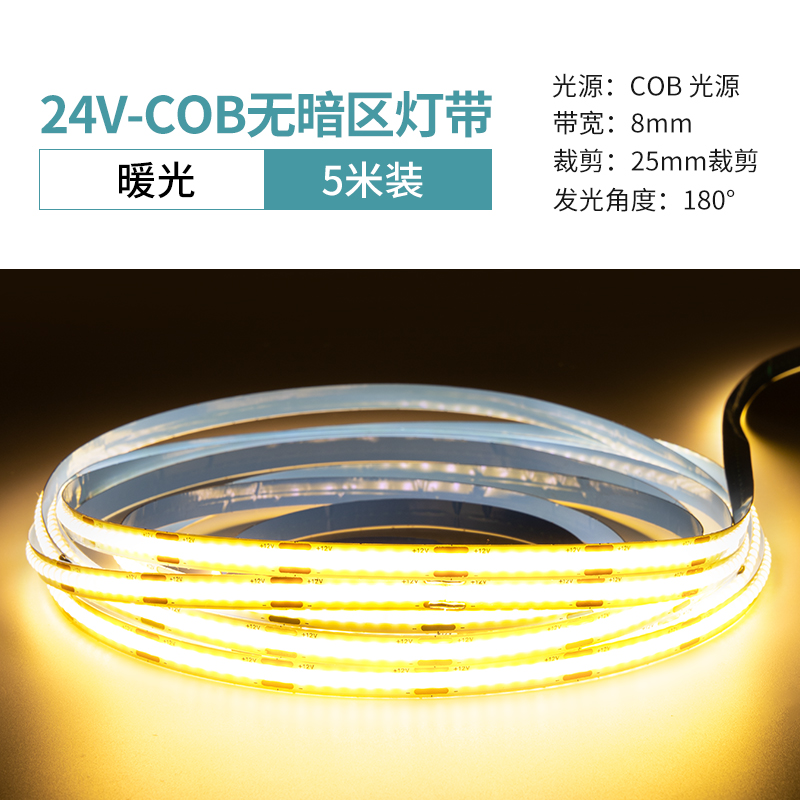 Ánh sáng COB siêu sáng với điện áp thấp 12V24V tự dính LED dải ánh sáng mềm linh hoạt cải thiện nhà tủ trần trung tâm mua sắm ánh sáng tuyến tính Đèn led trang trí