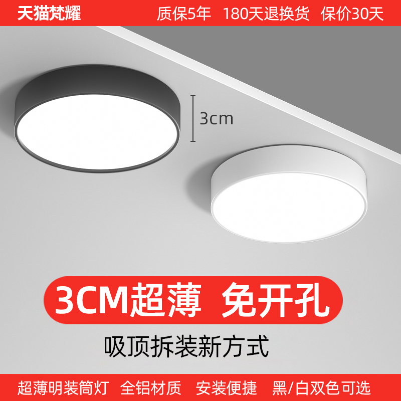 Ultra-slim fit cylinder light round led small suction light ceiling lamp gangway light into the house Hallway Ceiling Spotlight-Taobao