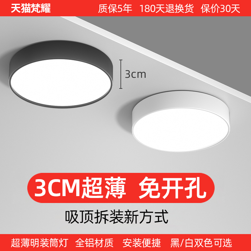 Ultra-Thin Surface-Mounted Round Led Ceiling Light, Ceiling Lamp, Hallway Light, Entrance Corridor Ceiling Spotlight