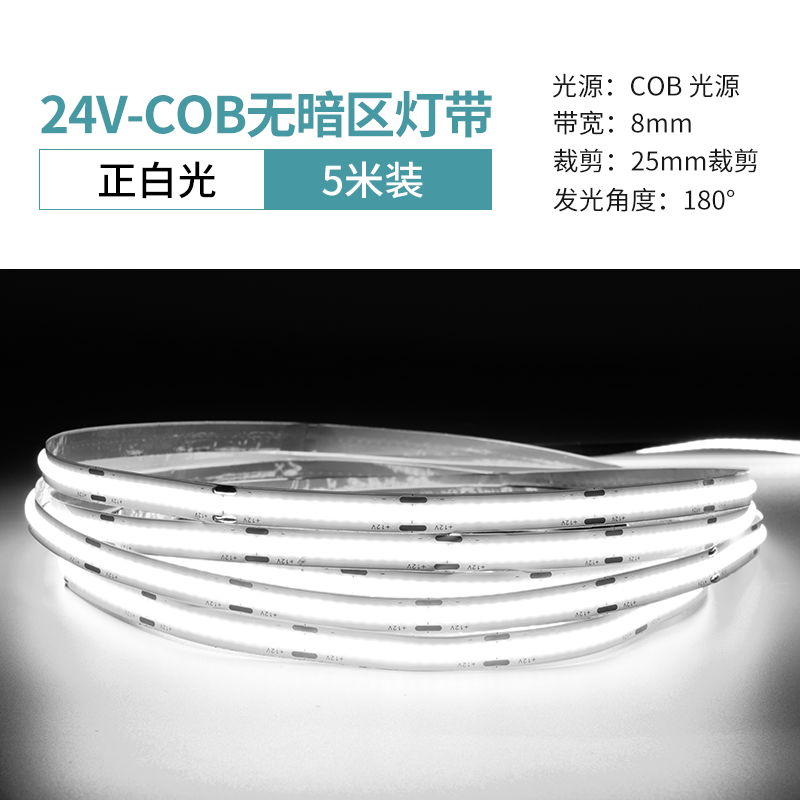 Ánh sáng COB siêu sáng với điện áp thấp 12V24V tự dính LED dải ánh sáng mềm linh hoạt cải thiện nhà tủ trần trung tâm mua sắm ánh sáng tuyến tính Đèn led trang trí
