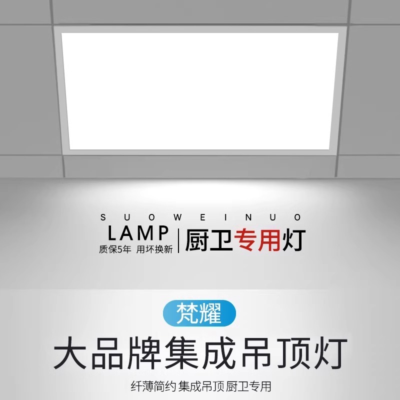 Integrated Ceiling Led Light for Kitchen, Bathroom, Toilet, and Restroom; Ceiling Panel Light; Embedded Aluminum Ceiling Panel