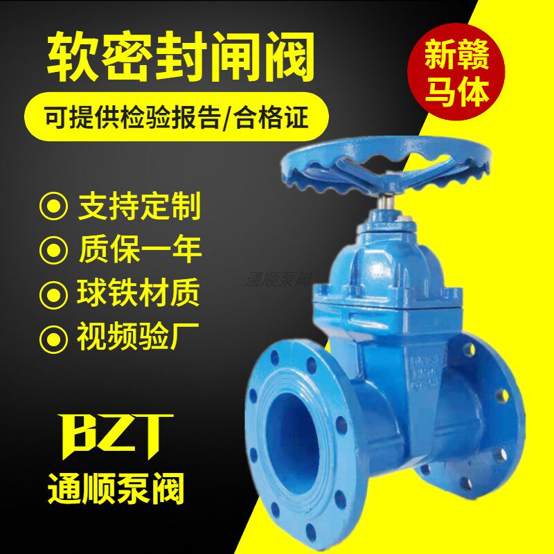 Z45X Flange Soft Seal Gate Valve Dark Rod Elastic Seat Sealing Gate Valve Fire Trench Valve Switch DN100