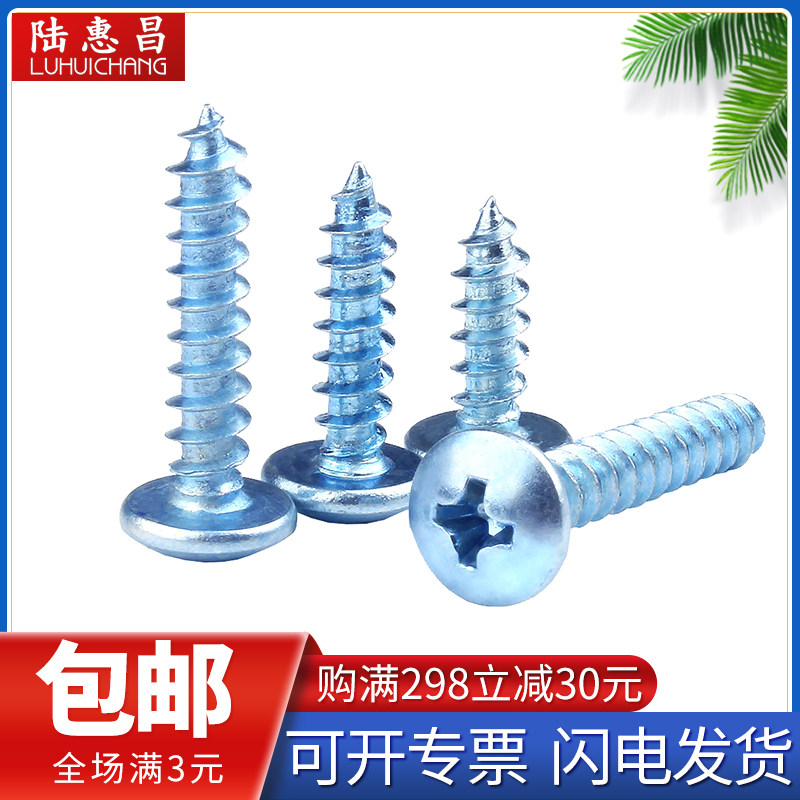 Blue Zinc Plus Hard Large Flat Head Self Tapping Screw Umbrella Head Cross Self-Tapping High Hardness TA Wood Screws M4M5