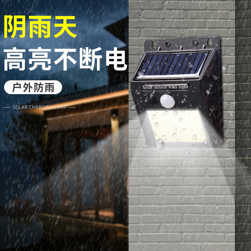 Solar light outdoor garden light home lighting street light waterproof night light human body induction super bright LED wall light