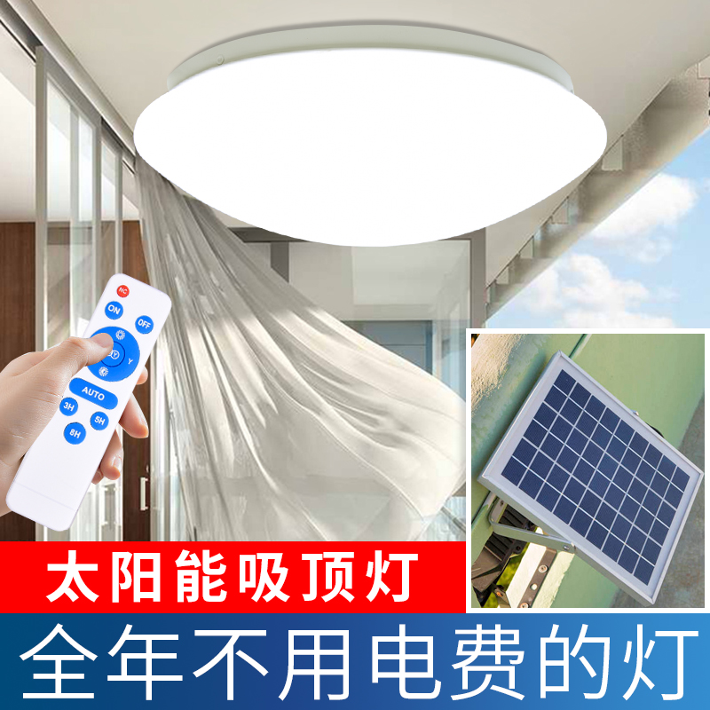 2022 New solar ceiling lamp household with outdoor garden lights for indoor and outdoor living room