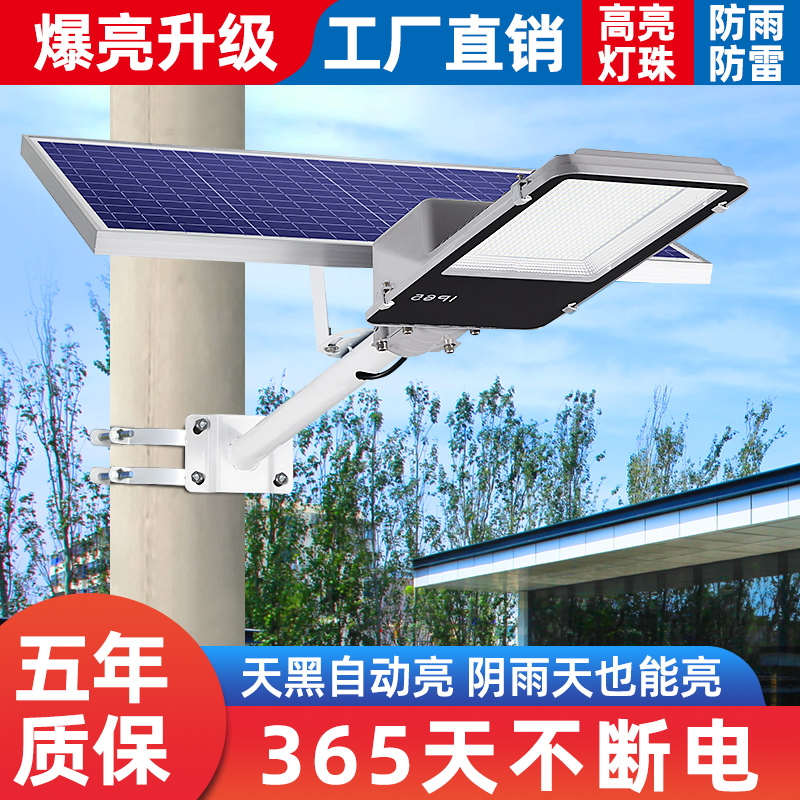Solar street light outdoor garden light super bright high power project outdoor waterproof household 100 watt LED lighting