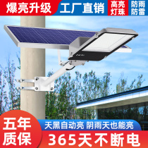 Solar Street Lamp Outdoor Courtyard Lamp Super Bright High Power Engineering Outdoor Waterproof Home 100 W Led Floodlight