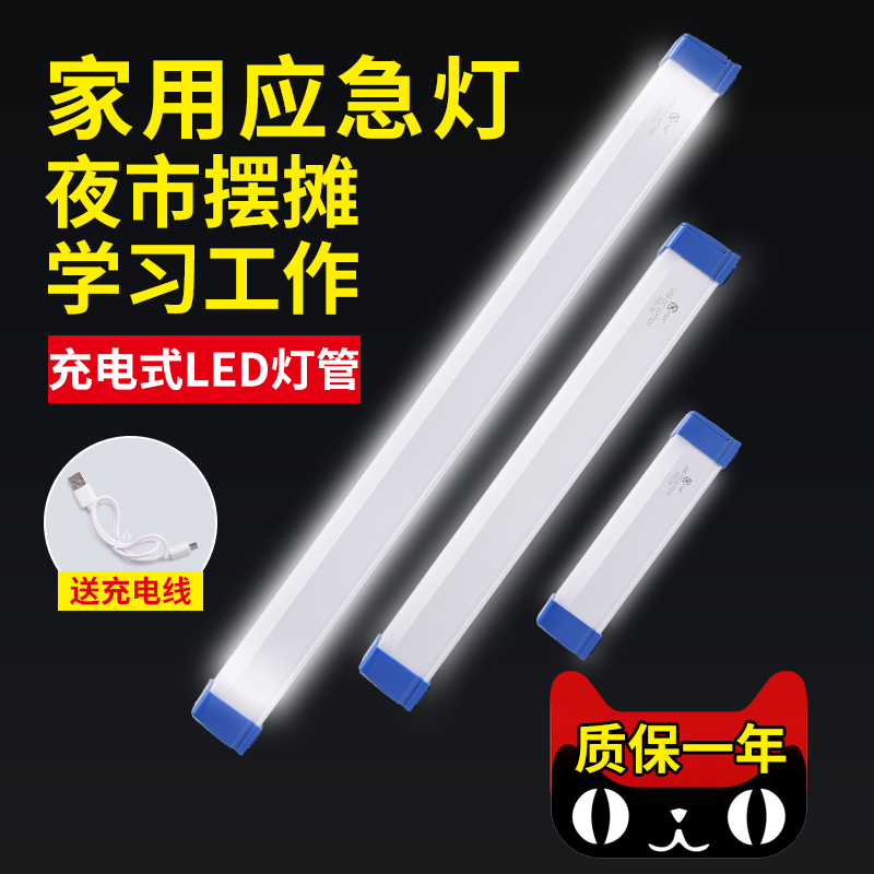 Rechargeable LED lamp emergency lighting power failure spare lamp home mobile work magnet suction night market stall super bright