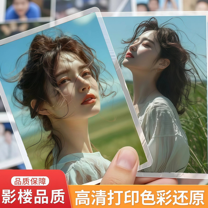 Photo Printing, Photo Printing for Babies and Students, High-Definition Printing of Mobile Phone Photos, Lamination of Baby Growth Records
