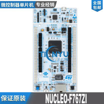 Spot NUCLEO-F767ZI adopts STM32F767ZI MCU STM32Nucleo-144 development board