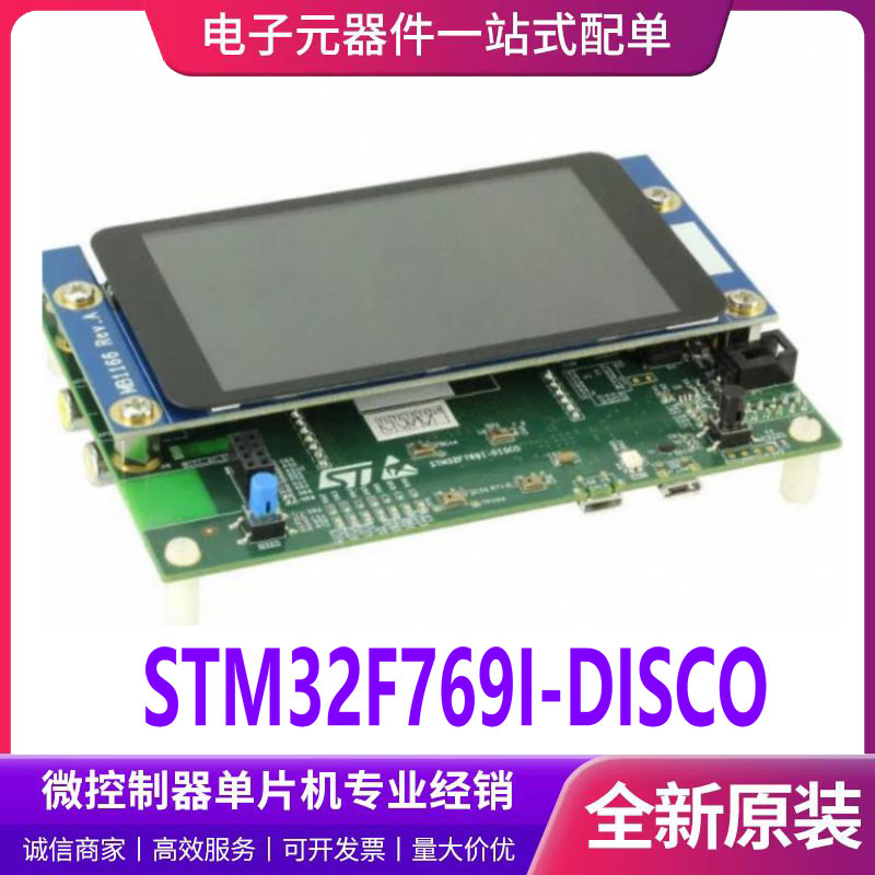 Spot STM32F769I-DISCO Development Board Discovery Kit using STM32F769NIH6 can be invoiced
