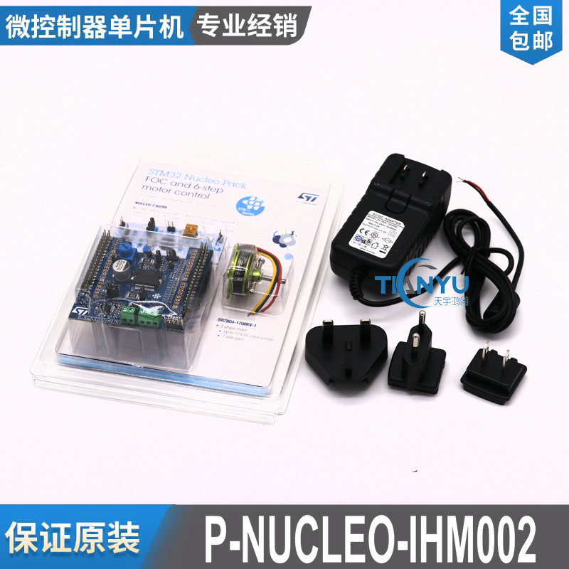 Spot P-NUCLEO-IHM002 NUCLEO-F302R8X-NUCLEO-IHM07M1 and power supply