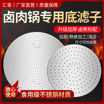 Grate stainless steel stewed meat bucket pressure grate Large iron pot steaming drawer bottom anti-charred pad steaming curtain bacon grate
