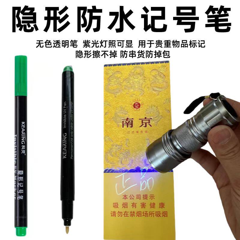 Invisible note pen colorless transparent mark not falling out of color Smoky wine Valuables anti-fall Package Mark Pen-Taobao