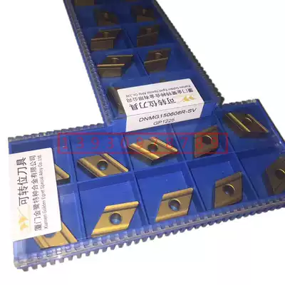 Xiamen Jinlu CNC car blade DNMG150604R 150608L-SV GP1225 steel special knife head