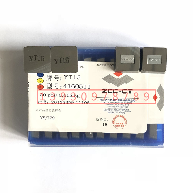 Zhuzhou diamond milling cutter sheet YT14 YT5 YT5 YW2 YW2 YG6 YT15 YT15 4160511 3130511