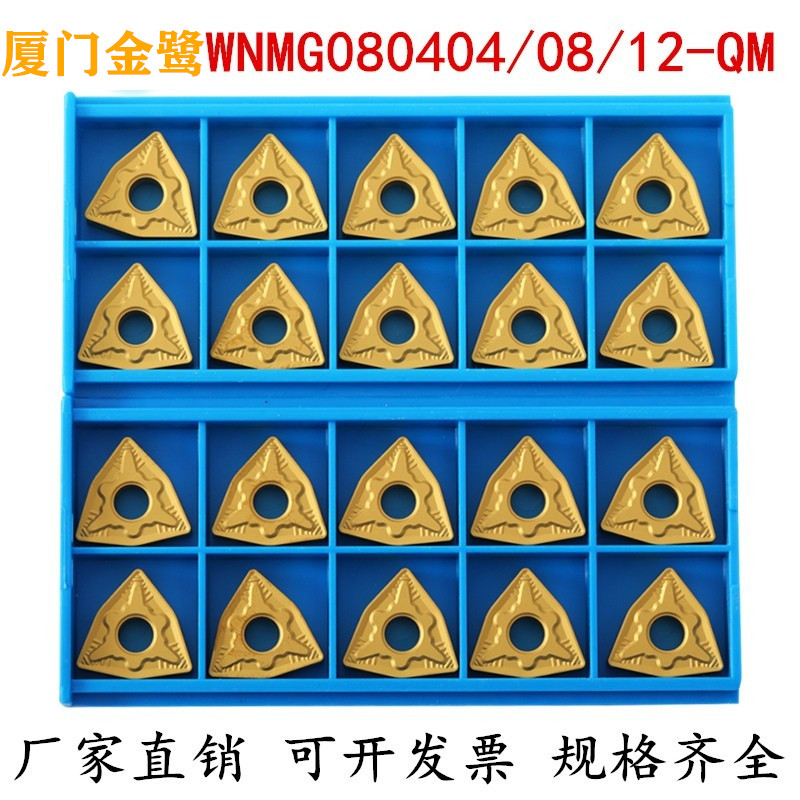 Xiamen Golden Egret Numerical Control Outer Round Car Blade WNMG080404-QM 080408 080412-GM GP1225-Taobao