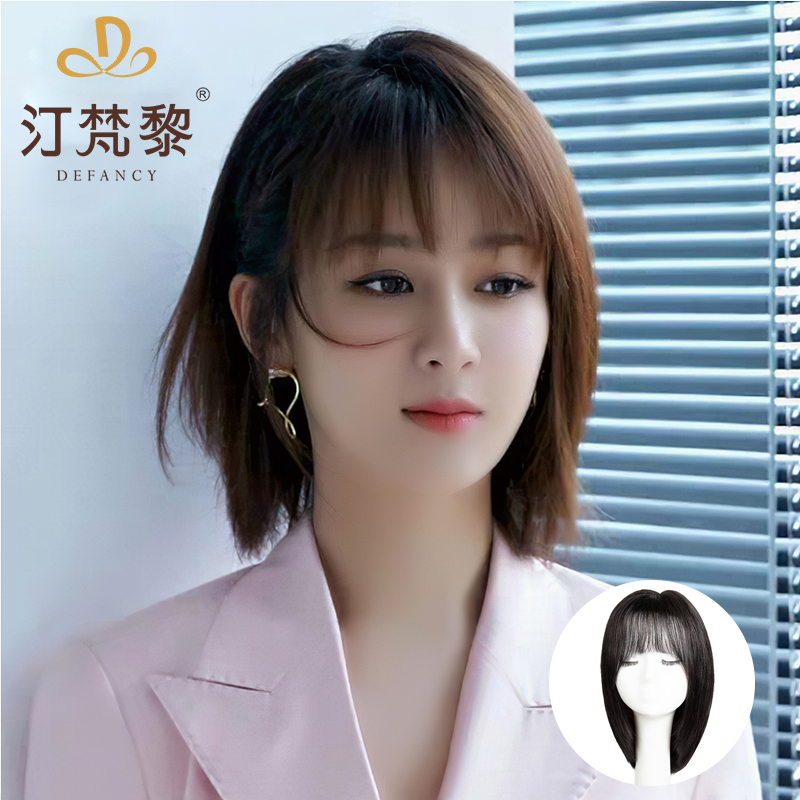 Ting Fanli wig female short hair fluffy natural girl full real hair headgear French bangs Yang Zi same collarbone hair