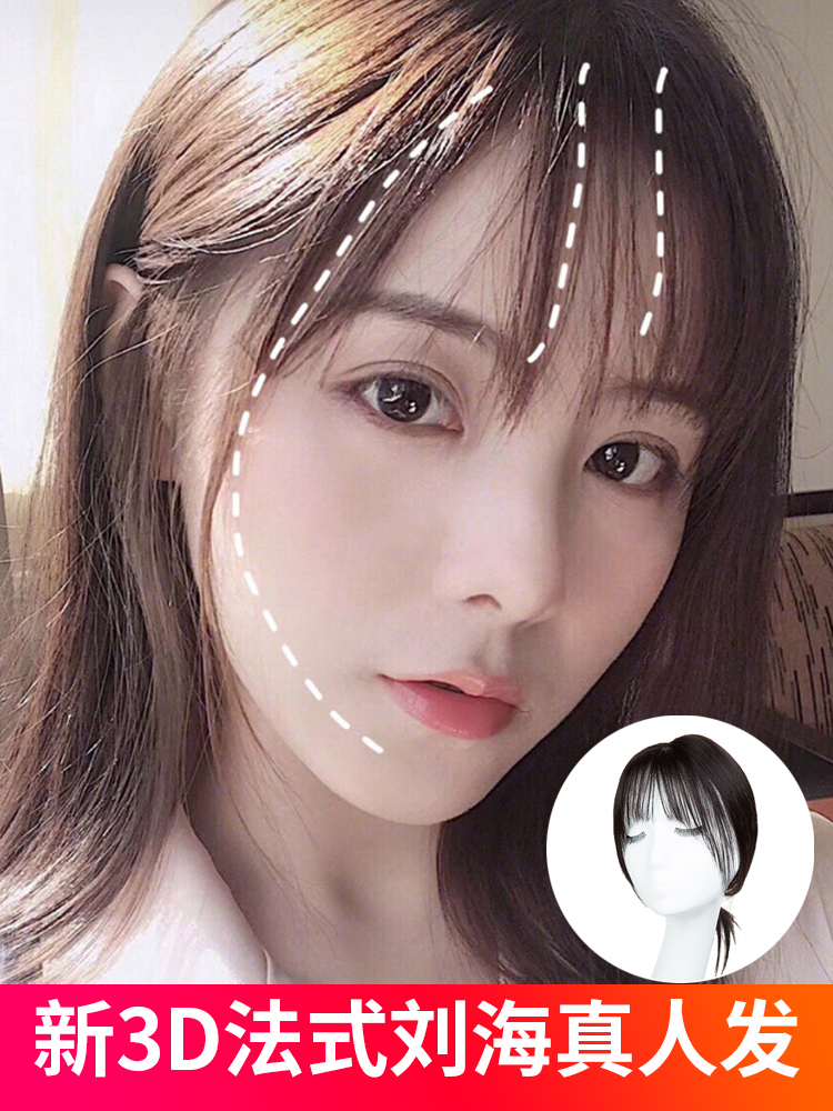 3d French horoscopes air bangs hair piece female real hair piece Thin incognito cover the top of the hair patch cover white hair