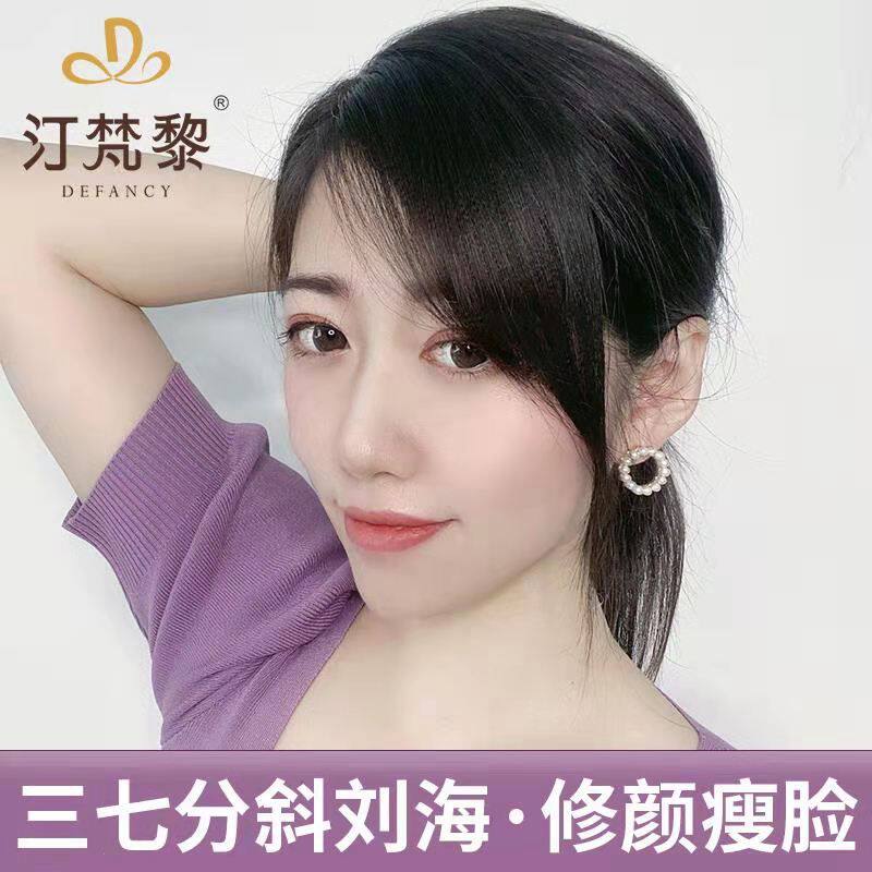 Oblique bangs wig piece head top hair remake female real hair top hair piece without marks cover white hair wig bangs light and thin