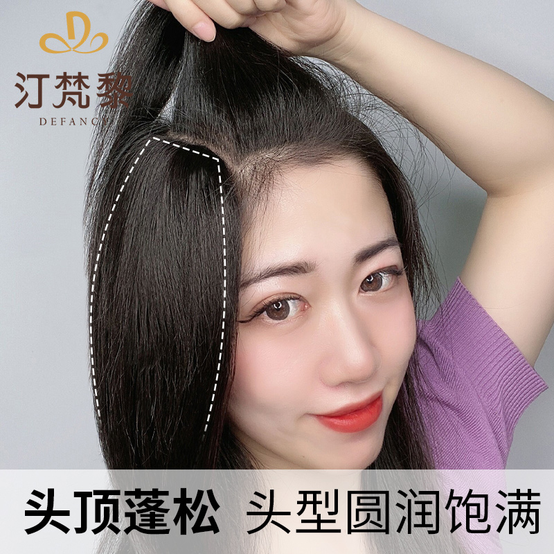 True hair pad wig piece female top of head patch invisible without marks on both sides thicken pad hair root hair increase amount fluffy