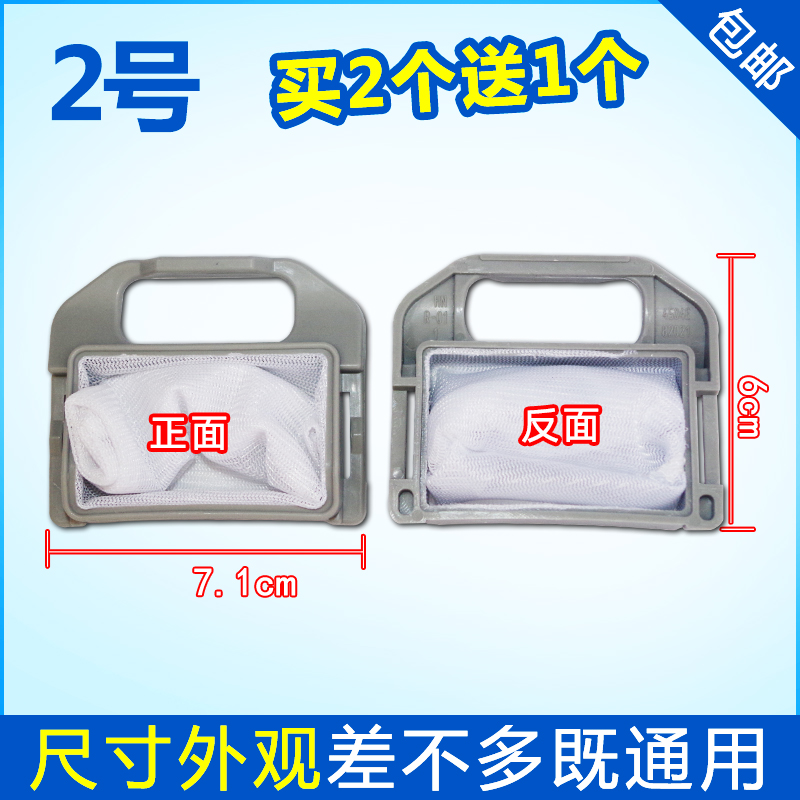 Adapted Whirlpool P420U garbage WI5028SH WI5028SH B550C B600E B600E washing machine filter mesh bag intranet-Taobao