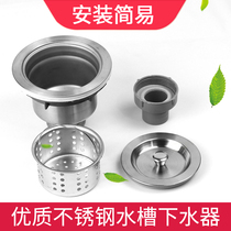 Vegetable washing basin drain kitchen sink accessories sewer stainless steel basket falling water single double tank 110 Universal