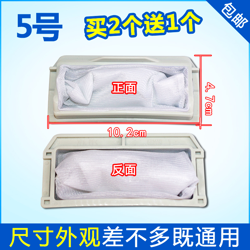 General Panasonic washing machine filter bag litter box XQB75-T761U T751U T741U Q770U-Taobao