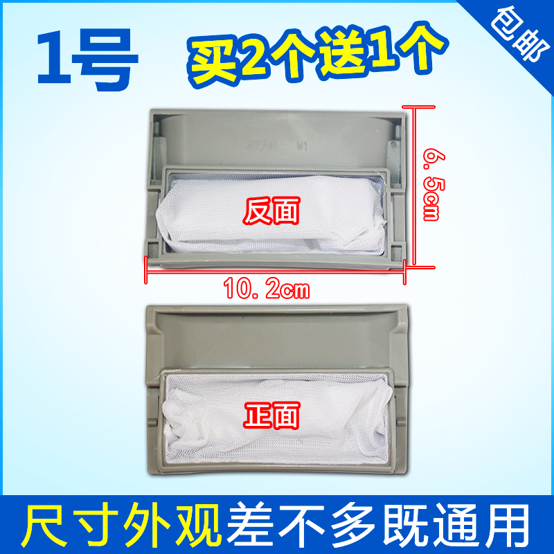 Universal Panasonic washing machine filter bag XQB55-W551U XQB46-W401U XQB50-W502U-Taobao