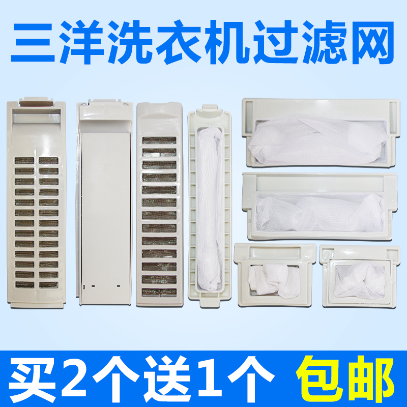Adapted Sanyo washing machine FILTER SCREEN BOX ACCESSORIES DB6035BXS DB6035ES UNIVERSAL FILTER BOX FILTER BAG-Taobao