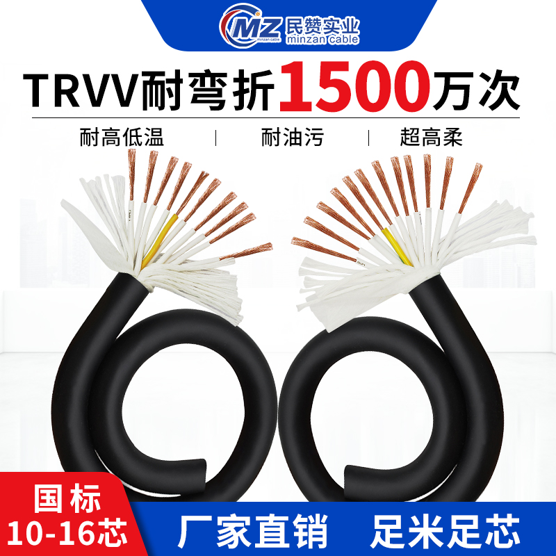 TRVV hypervelocity motion flexible drag chain cable active sheath wire 10 Core Doo 15 2 0 0 5 0 square
