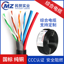 Outdoor 8 core network wire 2 core power source integrated cable network monitoring integrated wire composite wire