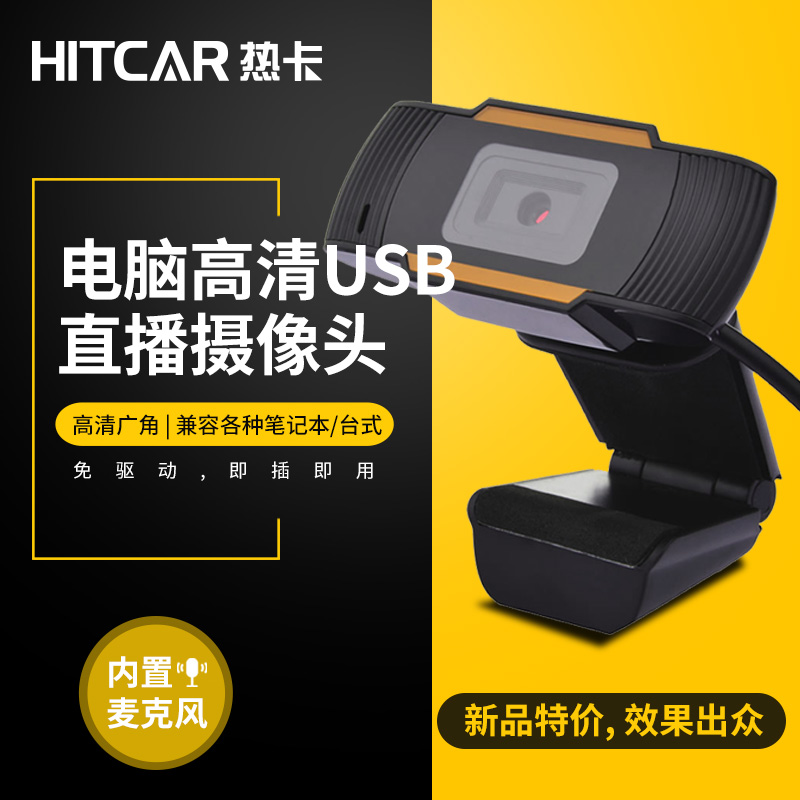 High-definition drive-free webcam with microphone desktop computer notebook live online class teaching remote conference