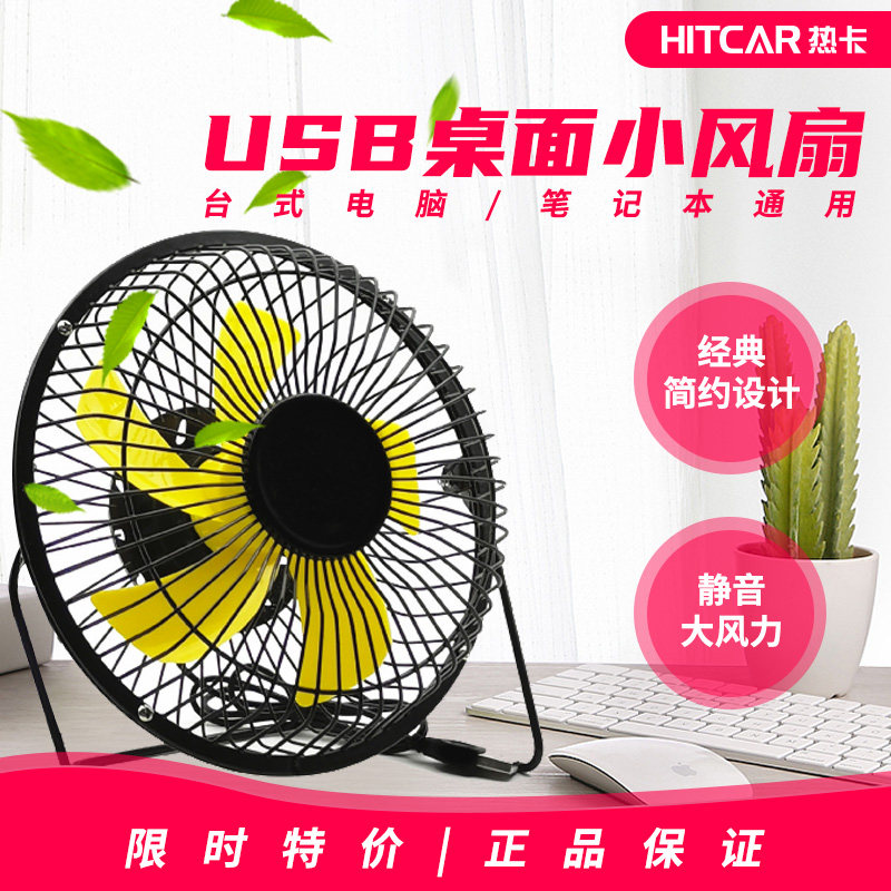 USB Desktop Little Fan Mini-silent Wind Cool Brushless Desktop Desktop Desktop Office
