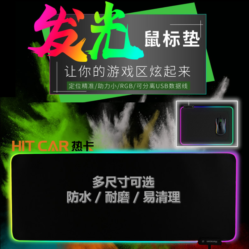 Computer desktop large luminous lights mouse pad keyboard pad gaming wind colorful RGB waterproof wear-resistant large size