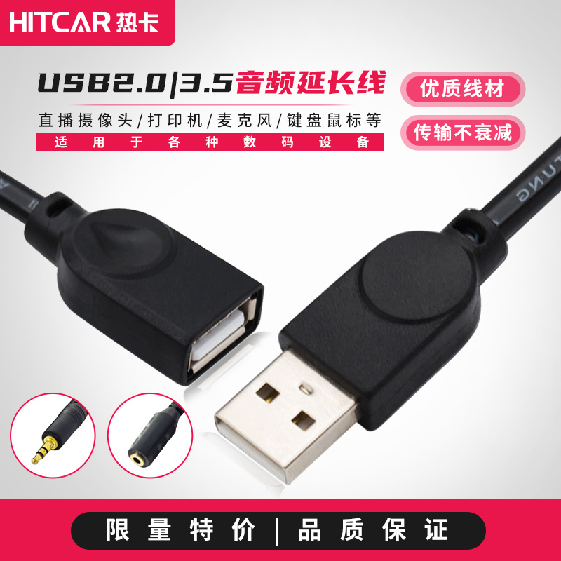 Computer notebook USB2 0 audio extension cable live camera microphone speaker printer mouse keyboard