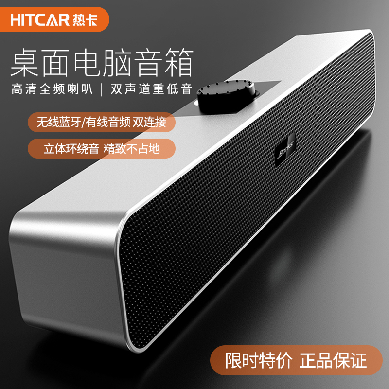 Wireless bluetooth multimedia strip audio desktop small speaker subwoofer home TV station computer notebook