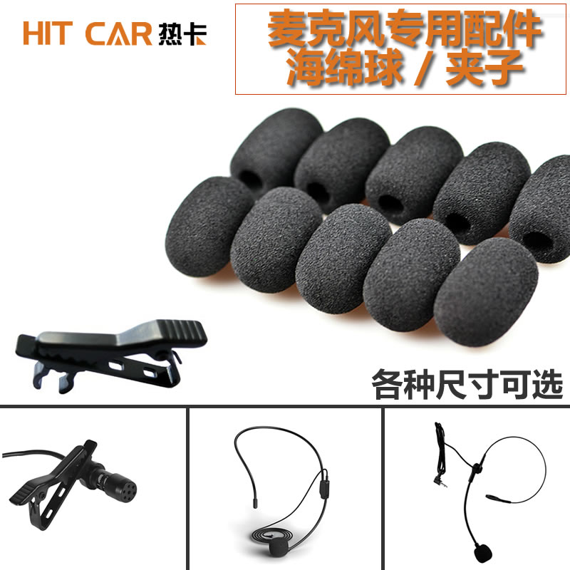 Small bee loudspeaker collar clip head wearing neck-mounted microphone microphone cover sponge sleeve anti-spray cover clip accessories