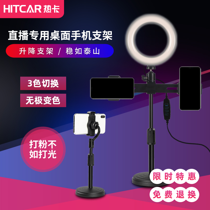 Live Specialized Desktop Lazy Phone Lifted Mobile Lifting Stand anchor beauty complement light watch theatre photo network class