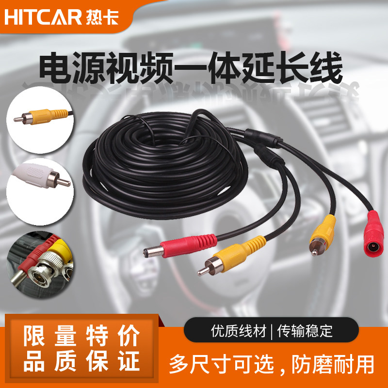 DC power film integrated extension cable RCA lotus head BNC security surveillance camera lens display cable