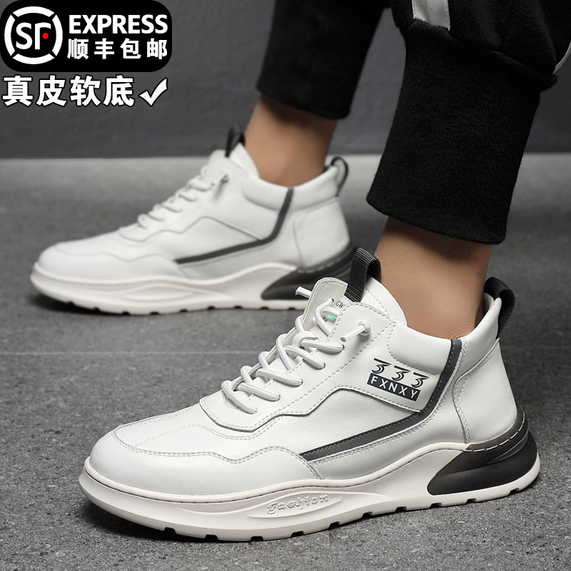 Men's shoes 2022 autumn new trendy shoes high top shoes men's leather sports casual leather shoes trendy all-match small white shoes