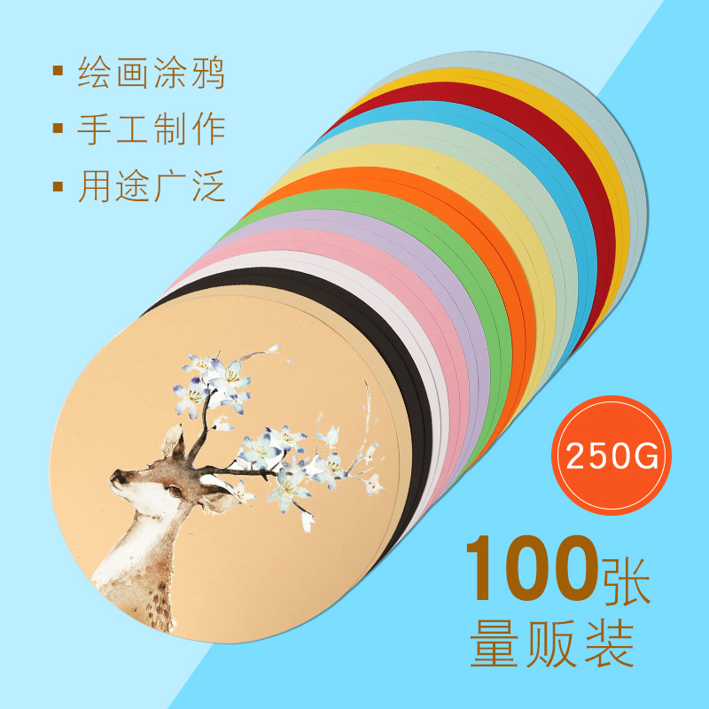 Round cardboard hard color painting thick handmade black white kraft paper art drawing pencil hand painted thickened sketch paper children kindergarten students black art white framed picture cardboard paper