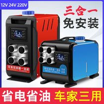 Parking fuel heater 24v12v high power truck electric vehicle installation-free on-board diesel heater to warm wood