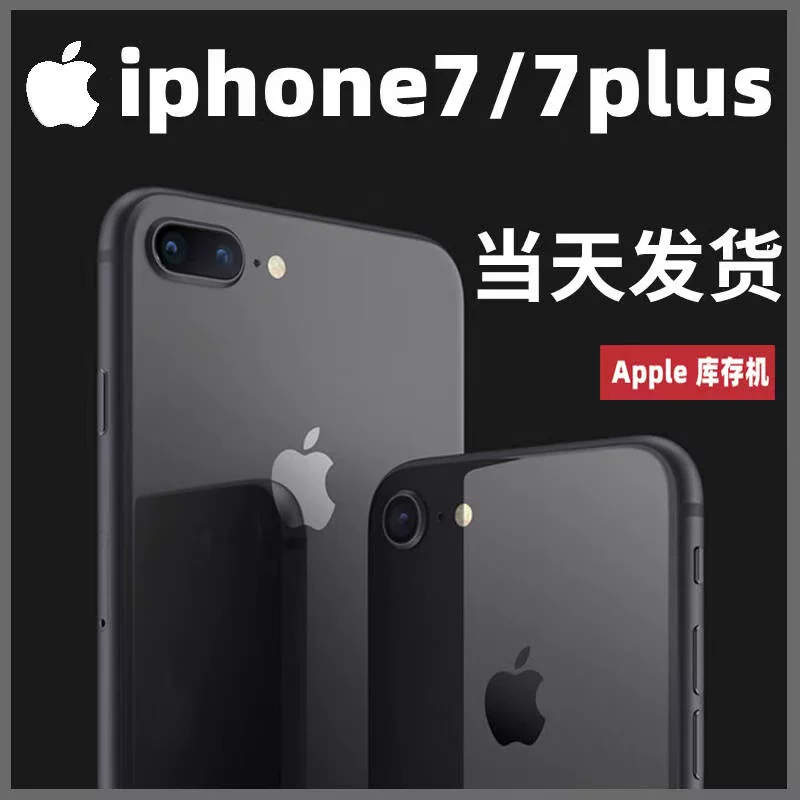 Смартфон (Apple) iPhone 7 / 7 Plus, 4G, 4,7–5,5" дисплей, 32/128 ГБ