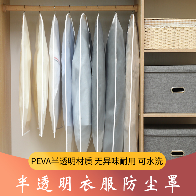 Morrow clothes dust cover Hanging home clothing dust-proof bag clothes cover down jacket clothes cashier bag big coat hanging clothes bag-Taobao