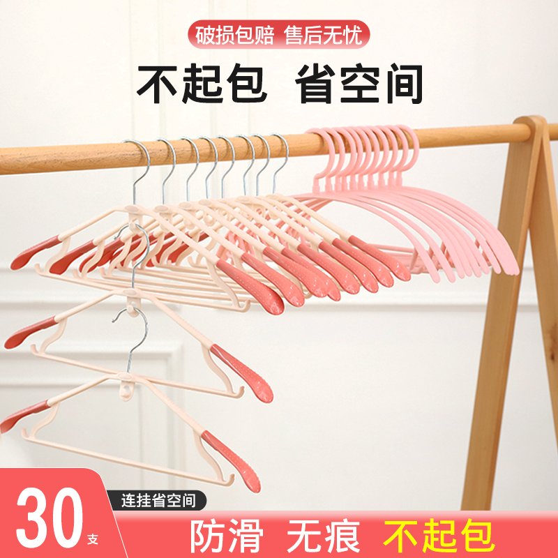 Clothes hangers Home Even hanging clothes brace Anti-slip No marks for drying clothes racks Plastic clothes hanging Dormitory Balcony With-Taobao