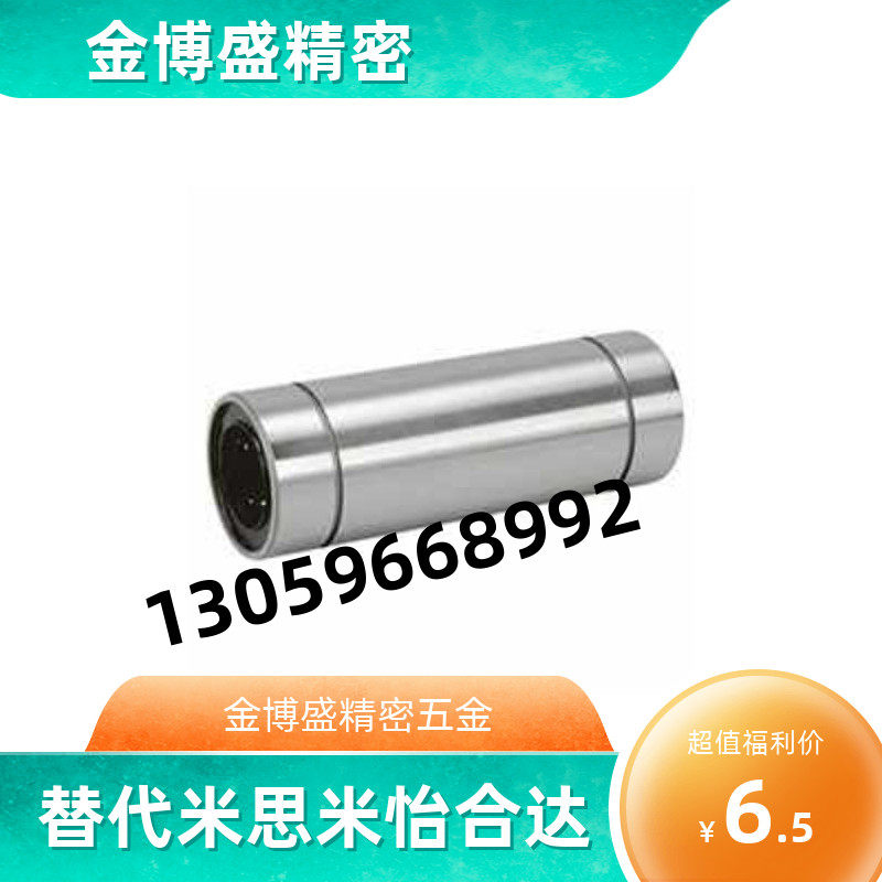 Lengthened linear bearing LM6L8 10 12 13 16 20LUU precision linear slider linear motion rolling